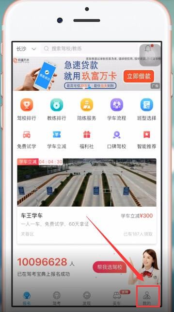 驾考宝典app中查看学时的具体操作流程是什么