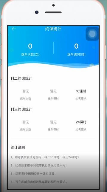 驾考宝典app中查看学时的具体操作流程是什么