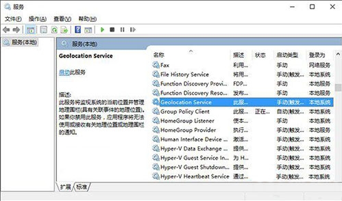 win10定位服务开启不了