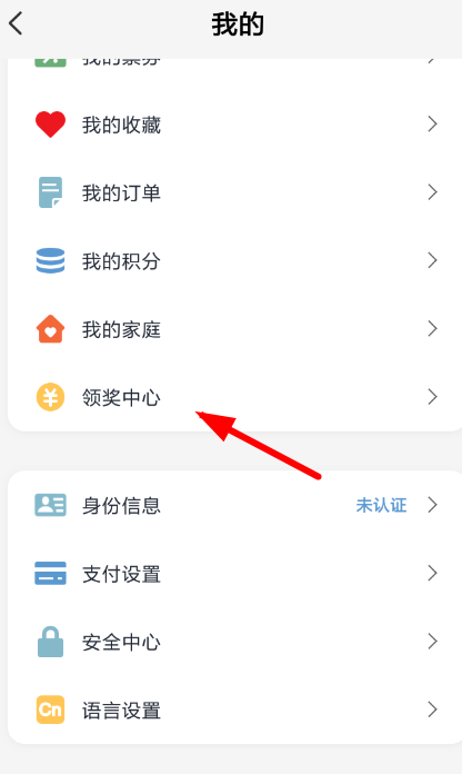 云闪付中领取激励金的具体操作流程是什么