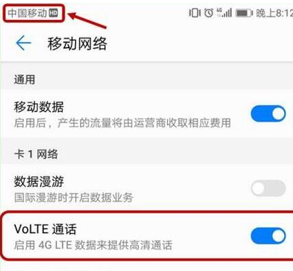 荣耀v20 volte怎么打开