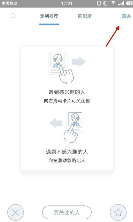 如故app怎么样