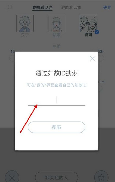 如故app怎么样