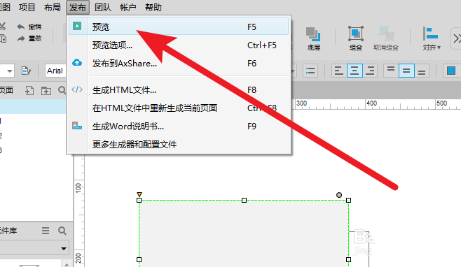 axure查询功能