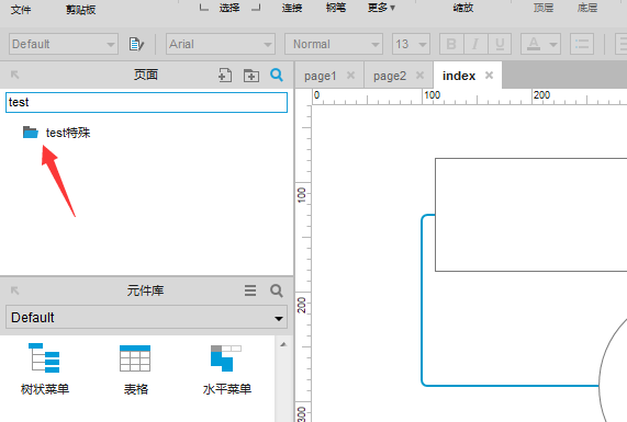 axure网页原型