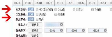 12306中预约抢票的具体操作方法是什么