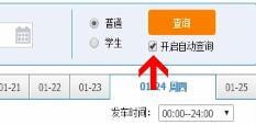 12306中预约抢票的具体操作方法是什么