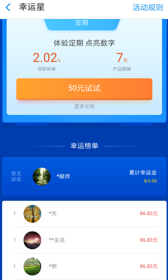 支付宝中找到幸运星红包的具体操作步骤是什么