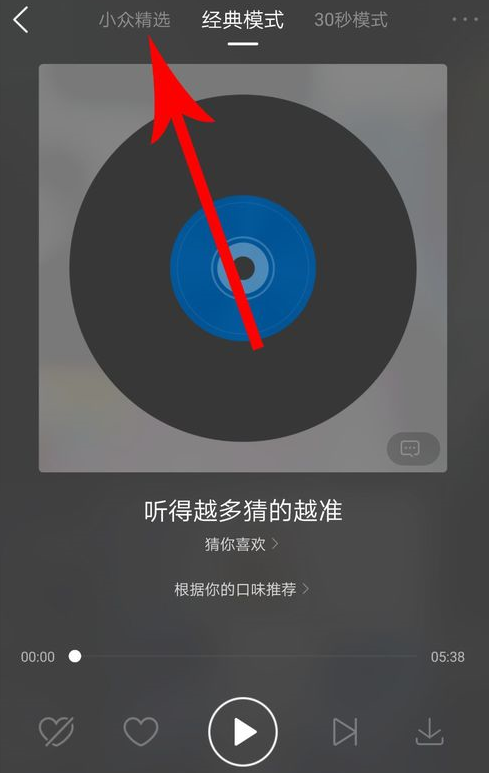 酷狗音乐小众精选在哪里