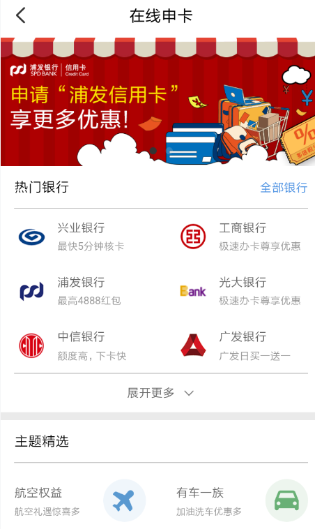 云闪付里面申请信用卡安全么