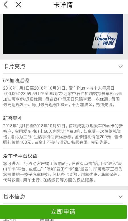 云闪付里面申请信用卡安全么