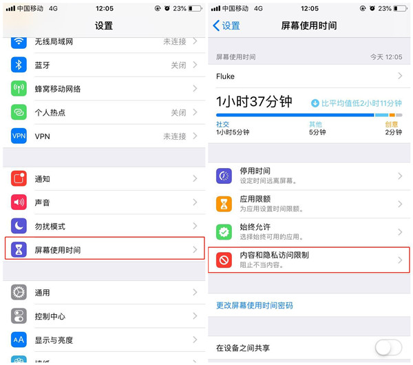 iphone12桌面图标隐藏