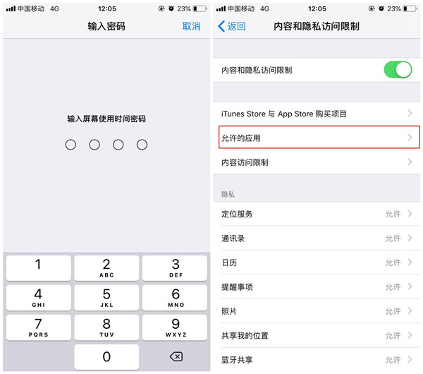 iphone12桌面图标隐藏