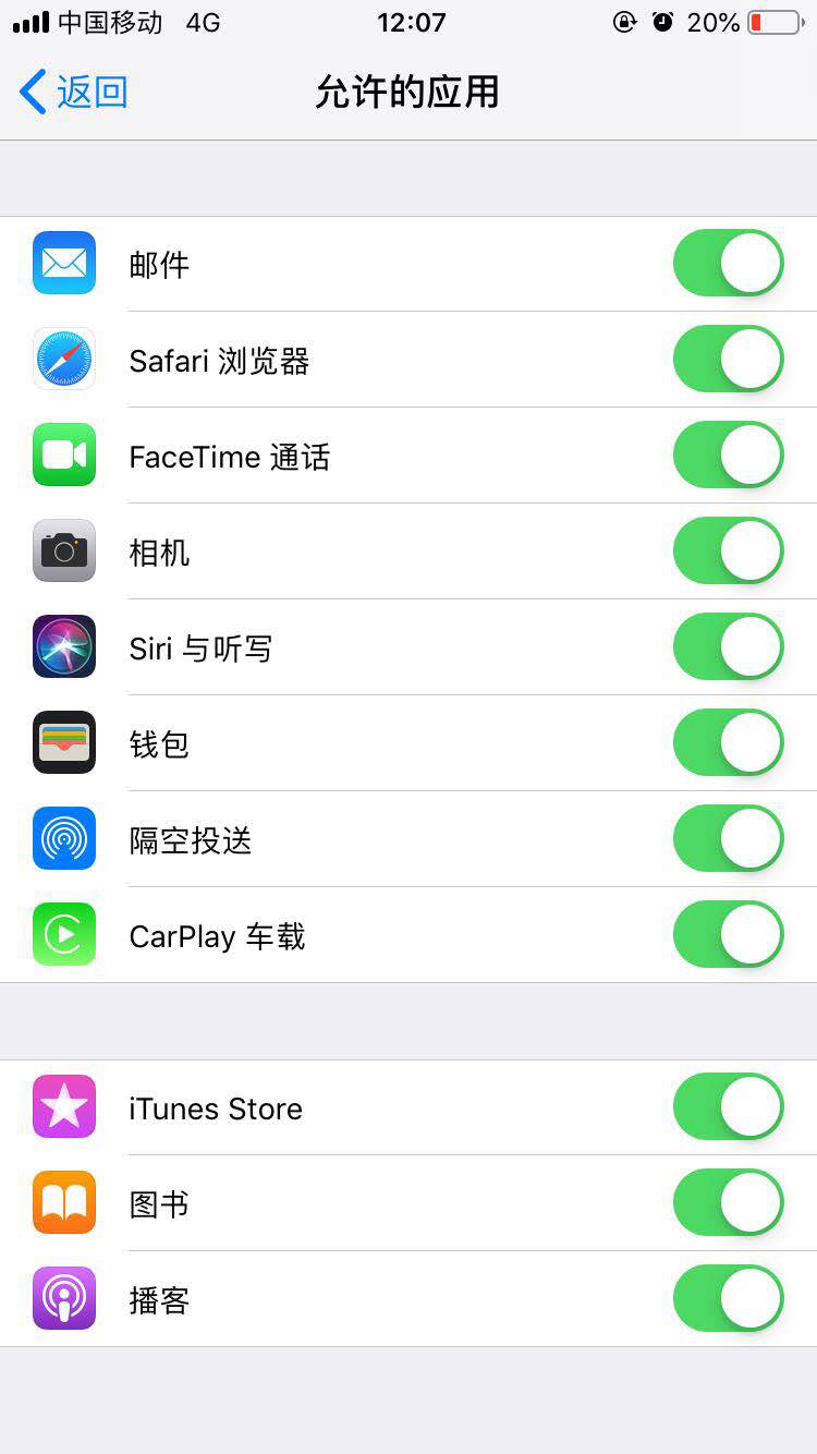 iphone12桌面图标隐藏