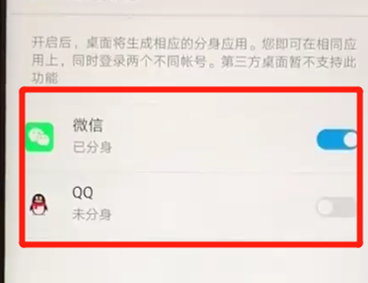 华为nova3微信双开怎么开