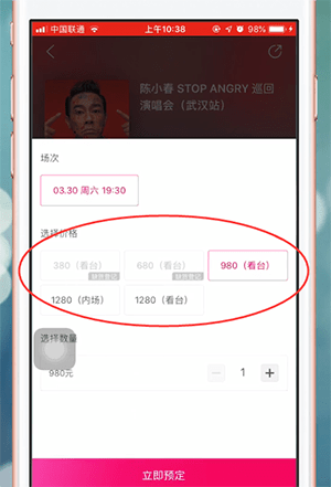 大麦app中订票的具体操作步骤是什么