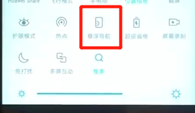 华为nova3怎么设置悬浮球