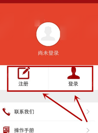 申工社app注册登录的具体操作步骤是什么