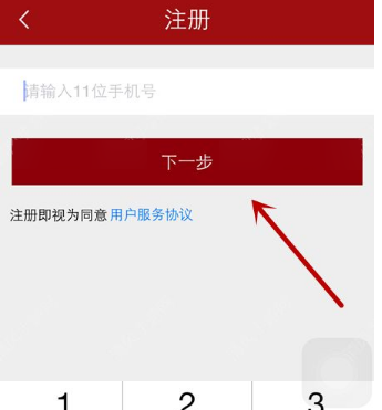 申工社app注册登录的具体操作步骤是什么