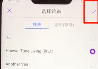 华为nova3设置铃声的具体操作步骤