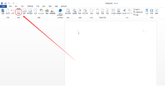 word制作出班级座位表的具体操作方法是