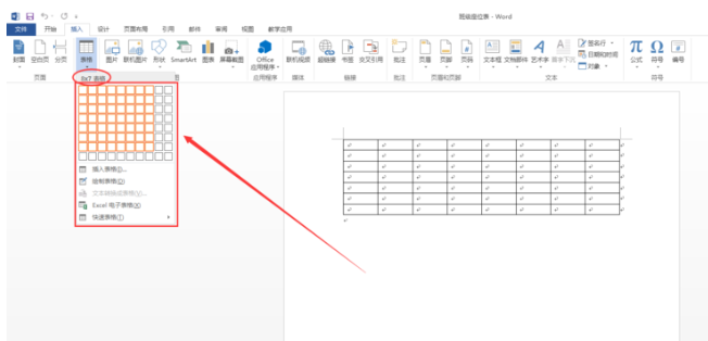 word制作出班级座位表的具体操作方法是