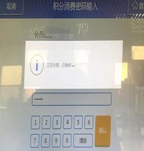 12306中激活会员的具体操作流程是什么