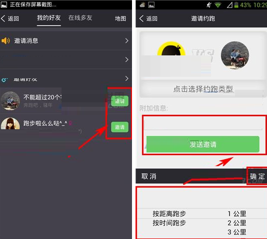 多锐运动app怎么样