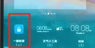 华为nova3设置一键锁屏的具体操作步骤