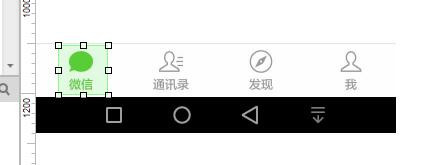 axure做微信交互界面