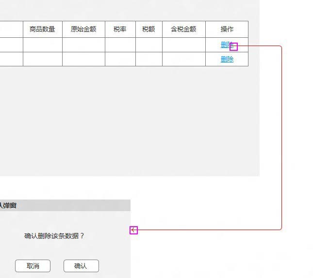 axure如何画流程图连接线