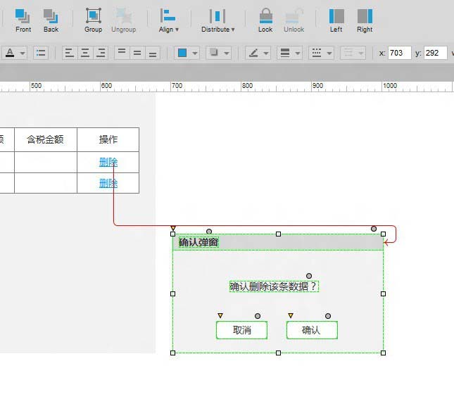 axure如何画流程图连接线