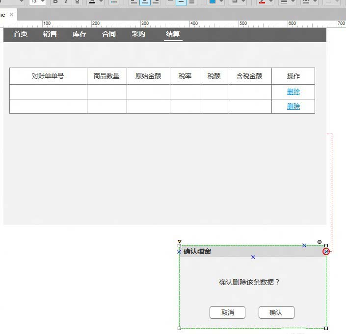 axure如何画流程图连接线