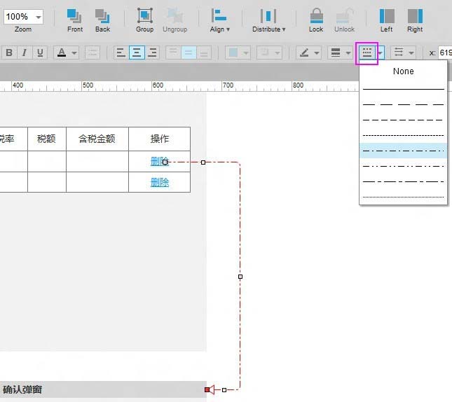 axure如何画流程图连接线