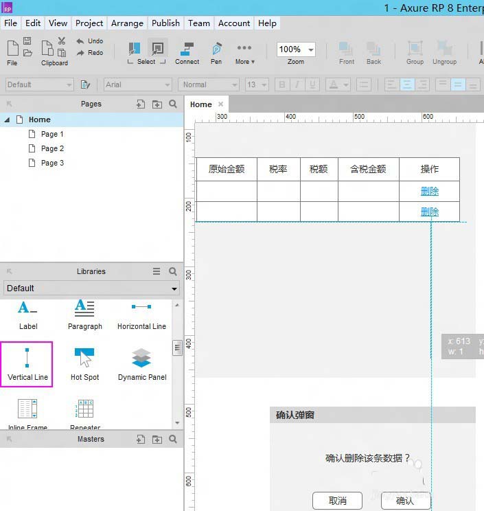 axure如何画流程图连接线