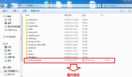 修改win7系统oem信息