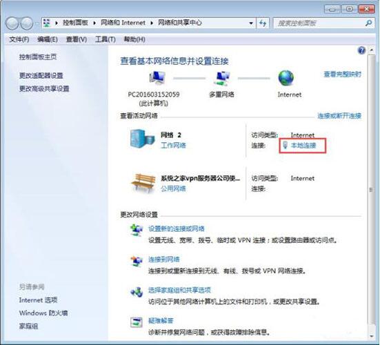 win7本地连接未启用dhcp是什么意思