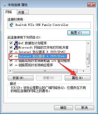 win7本地连接未启用dhcp是什么意思