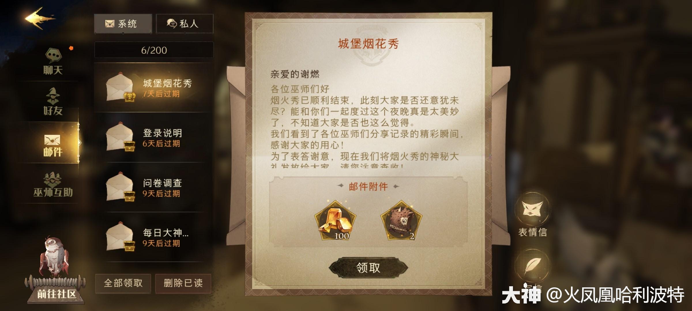 哈利波特魔法觉醒怎么获得金卡