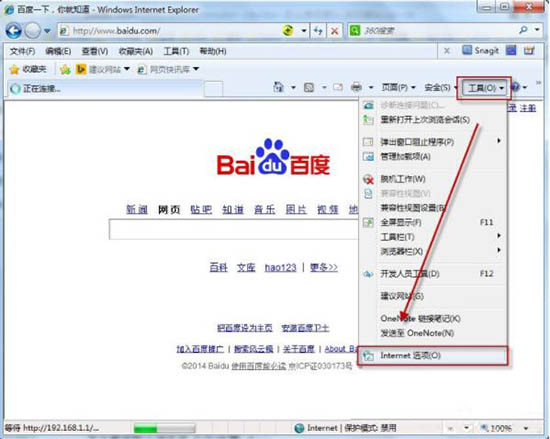 win7电脑如何修改默认浏览器