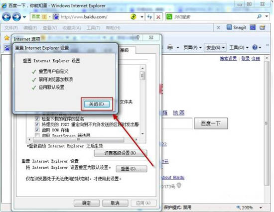 win7电脑如何修改默认浏览器