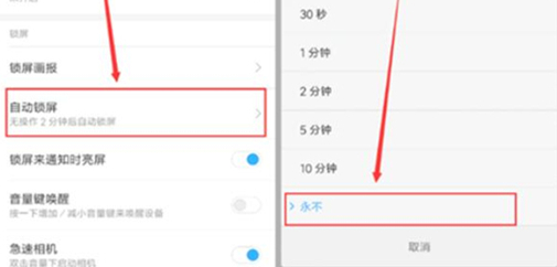 红米手机屏幕常亮怎么设置
