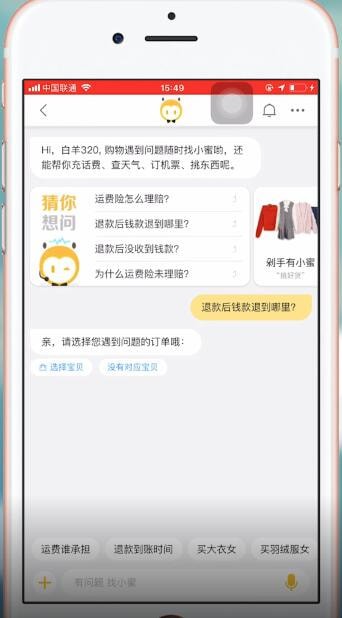 淘宝出现退款显示成功未到账的详细解决步骤是什么