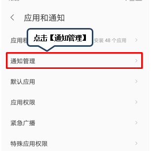 联想z5s设置红包提醒的具体操作步骤是什么