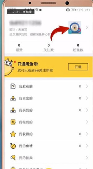 闲鱼app中支付宝实名认证的具体操作方法是什么