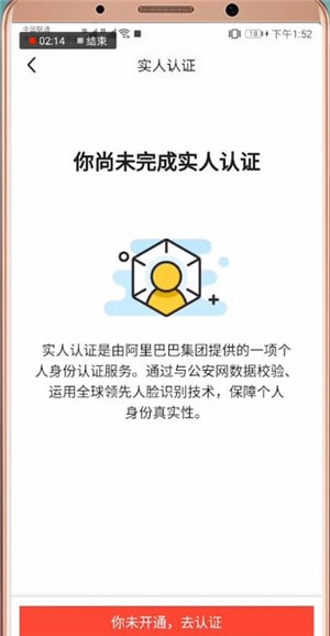 闲鱼app中支付宝实名认证的具体操作方法是什么