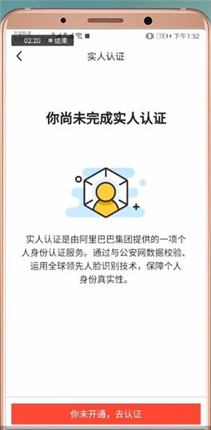 闲鱼app中支付宝实名认证的具体操作方法是什么