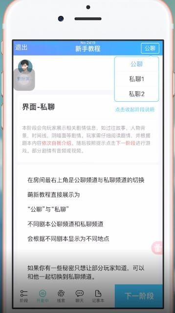 我是谜app中私聊的具体操作方法是什么