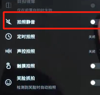 华为nova怎么关闭拍照声音
