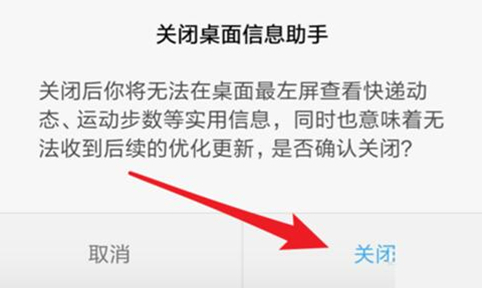 红米手机关闭应用消息通知